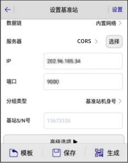中海達F91小型化GNSS RTK設置CORS模式操作教程，看完就懂