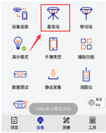 中海達F91小型化GNSS RTK設置CORS模式操作教程，看完就懂