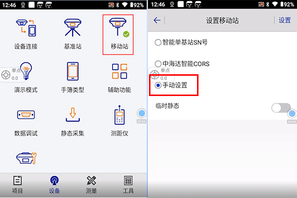 中海達RTK-F200連接高精度位置服務CORS方法教程，精心整理，值得收藏