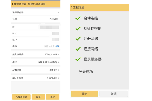 南方銀河6智能化RTK設置CORS步驟教程，看完就懂了