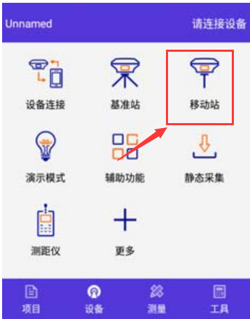 華星A30-RTK連接CORS步驟教程，看完就會了
