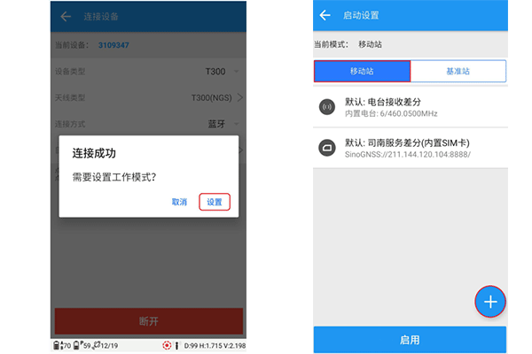 司南RTK慣導怎么用?司南RTK連接CORS進行慣導測量全步驟