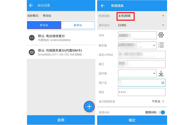 司南導航N3 RTK連接CORS步驟流程，主要分為2大步，看完你就懂了