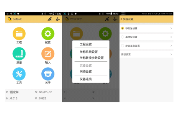 南方銀河1Plus連接CORS步驟教程，看完輕松設置
