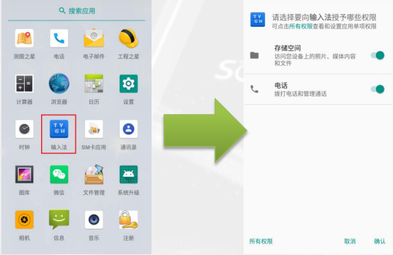 南方H6手簿使用常見問題解答，連接電腦、連接RTK、輸入法設置等