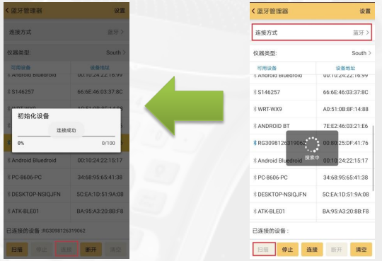 南方H6手簿使用常見問題解答，連接電腦、連接RTK、輸入法設置等