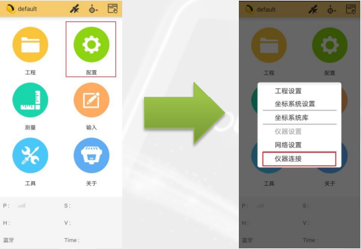 南方H6手簿使用常見問題解答，連接電腦、連接RTK、輸入法設置等