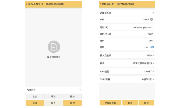 科力達天行1 RTK網絡 CORS 模式設置教程，看完輕松設置