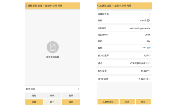 科力達天行1 RTK網絡 1+1 模式設置教程，主要分為3大步