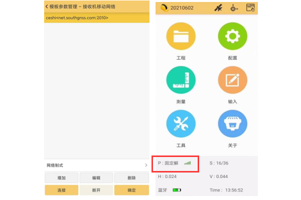 科力達天行1 RTK網絡 CORS 模式設置教程，看完輕松設置