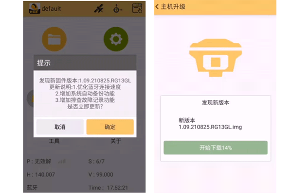 直連高精度CORS，秒固定版工程之星升級教程