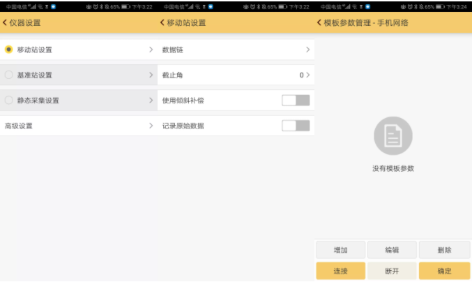 科力達K9超越版RTK設置CORS模式教程，看完輕松設置，附CORS參數