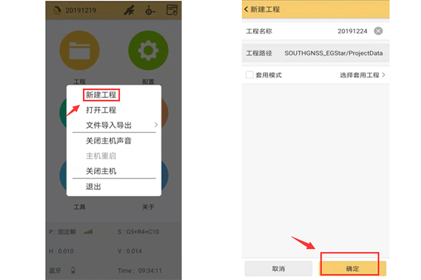 RTK測量儀器使用方法之新建工程，華測、中海達、南方等RTK均有