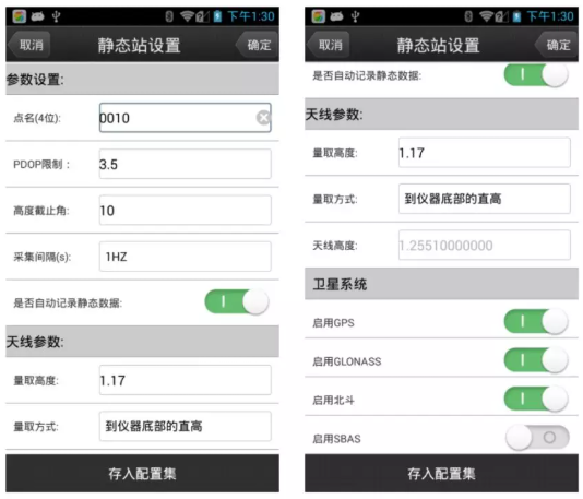 南方、華測、中海達等RTK靜態采集步驟教程，附靜態數據導出步驟