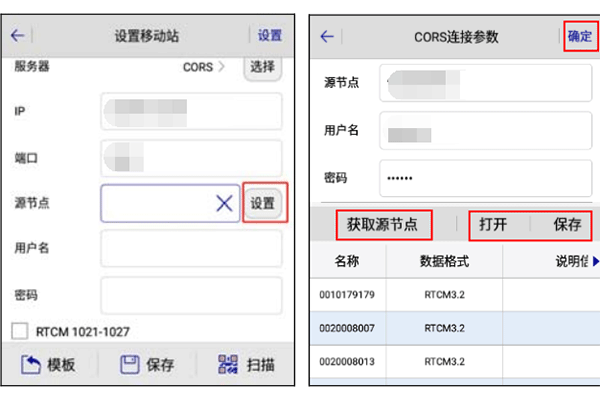 中海達RTK CORS模式常見問題解答，一般人我不告訴他