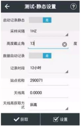 南方、華測、中海達等RTK靜態采集步驟教程，附靜態數據導出步驟