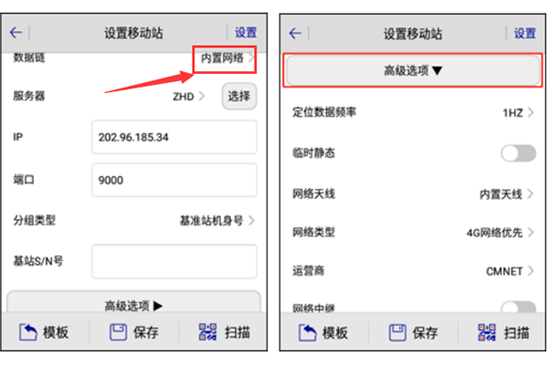 中海達RTK內置網絡設置教程，基準站內置網絡、移動站內置網絡都有