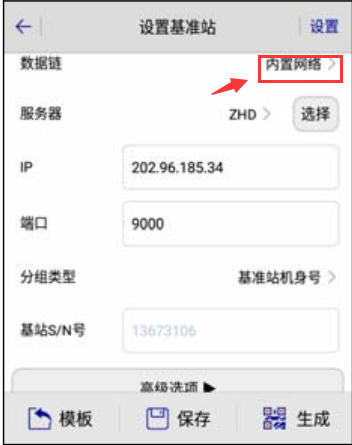 中海達RTK內置網絡設置教程，基準站內置網絡、移動站內置網絡都有