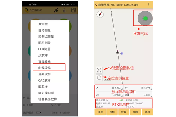 一篇文看懂RTK曲線放樣操作教程，測繪人不學不快
