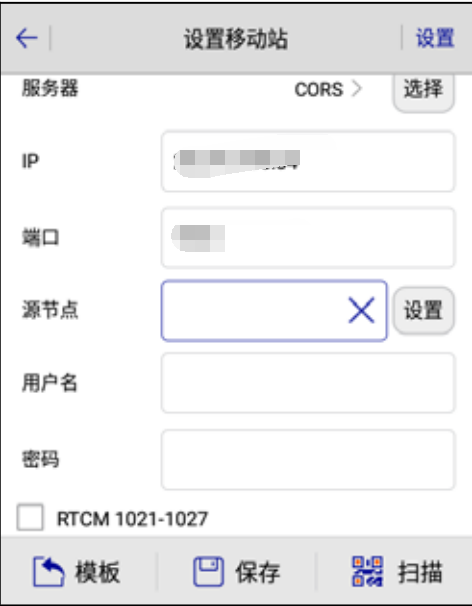 海星達RTK操作步驟，基站/移動站設置、新建項目、測量放樣等都有