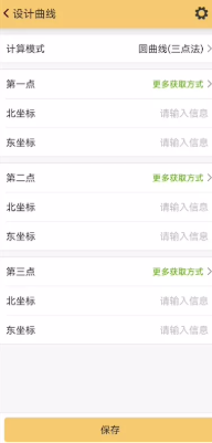一篇文看懂RTK曲線放樣操作教程，測繪人不學不快