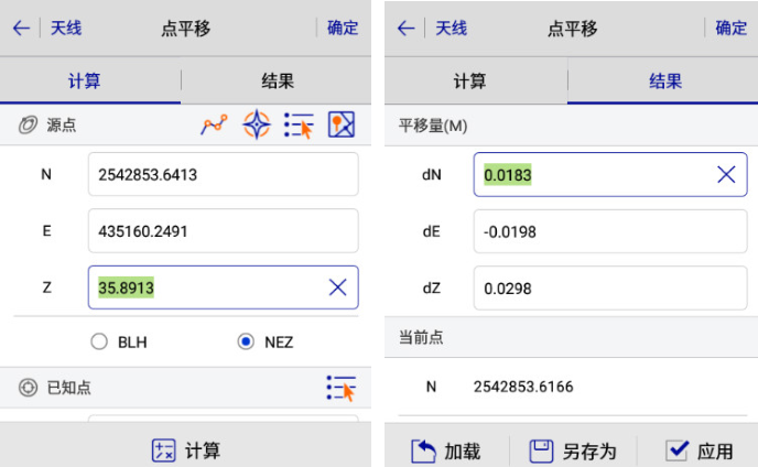 海星達RTK操作步驟，基站/移動站設置、新建項目、測量放樣等都有