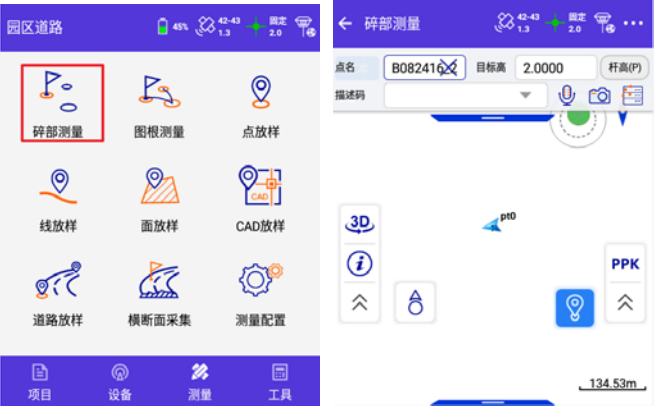 海星達RTK操作步驟，基站/移動站設置、新建項目、測量放樣等都有