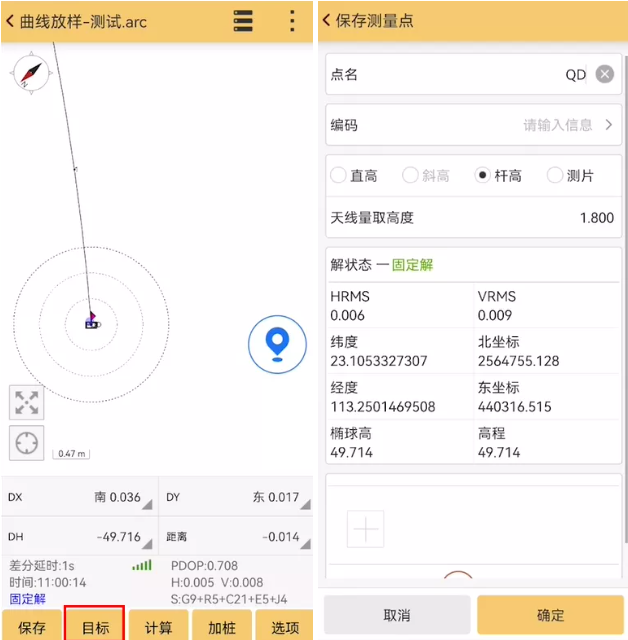 一篇文看懂RTK曲線放樣操作教程，測繪人不學不快