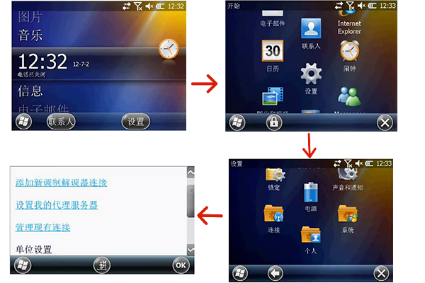 天寶TSC3手簿CORS設置教程，圖文教程超詳細，看完就會