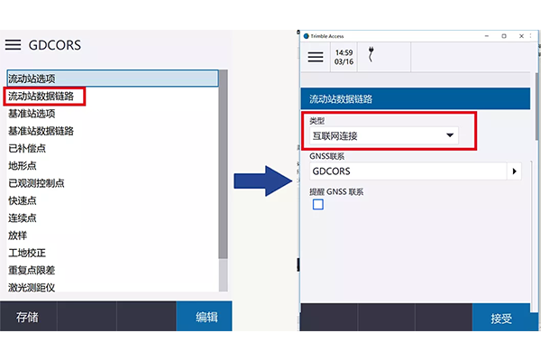 天寶TDC600手簿連接CORS使用說明，圖文教程詳解
