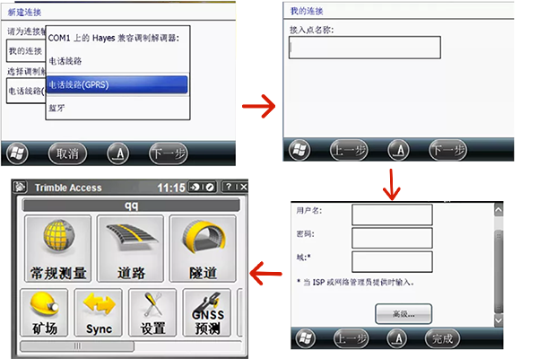 天寶TSC3手簿CORS設置教程，圖文教程超詳細，看完就會
