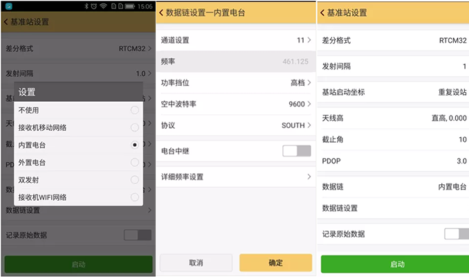 內置電臺模式，RTK如何達到固定解?三分鐘快速掌握
