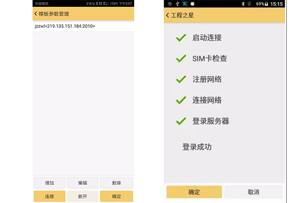 工程之星網絡模式設置教程，看完快速掌握