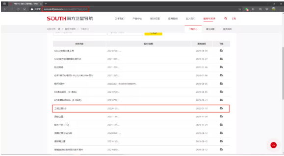 南方RTK測量軟件工程之星5.0升級3大全新功能，附升級方法