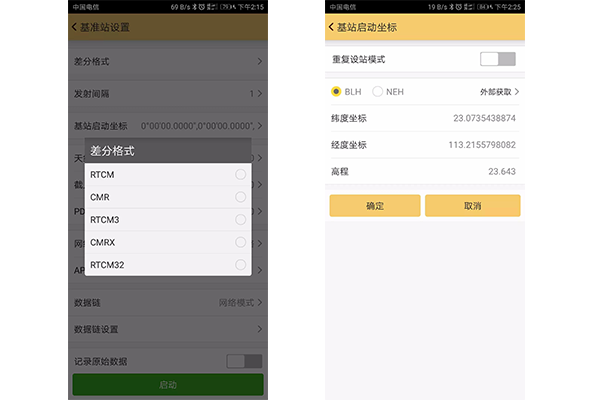 工程之星網絡模式設置教程，看完快速掌握