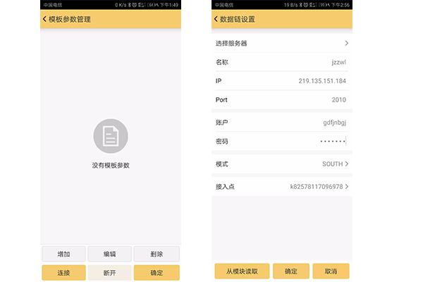工程之星網絡模式設置教程，看完快速掌握