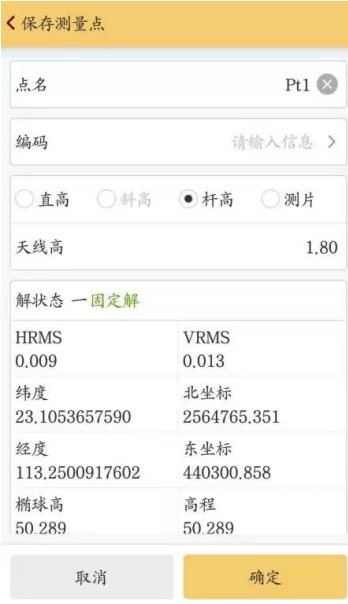 RTK點測量的流程是怎樣的？看完本文一學就會