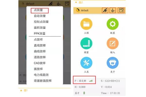 RTK點測量的流程是怎樣的？看完本文一學就會