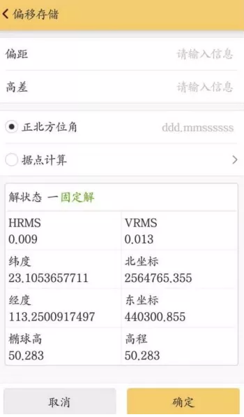 RTK點測量的流程是怎樣的？看完本文一學就會