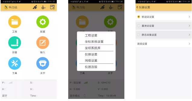 科力達K3 RTK網絡 CORS 模式設置教程，看完就懂