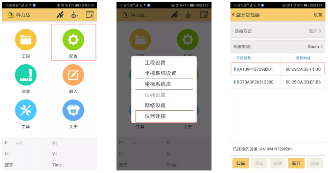 科力達K3 RTK網絡 CORS 模式設置教程，看完就懂