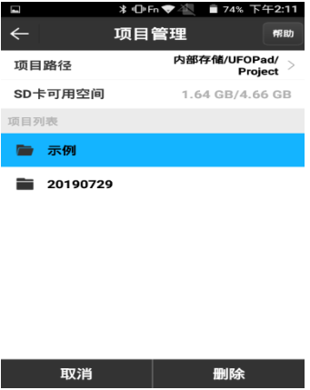 ufopad測量儀如何新建工程？UFO RTK新建工程教程