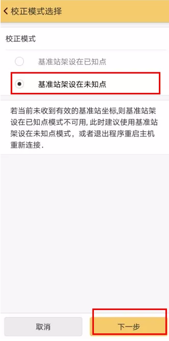 南方RTK單點校正步驟教程，只需3步快速校正