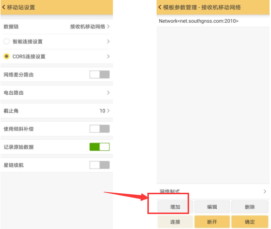 科力達RTK是如何連接CORS達到固定解的？看完就懂