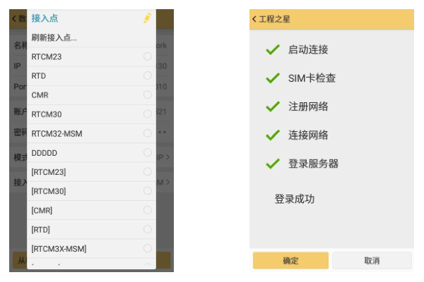 科力達RTK是如何連接CORS達到固定解的？看完就懂