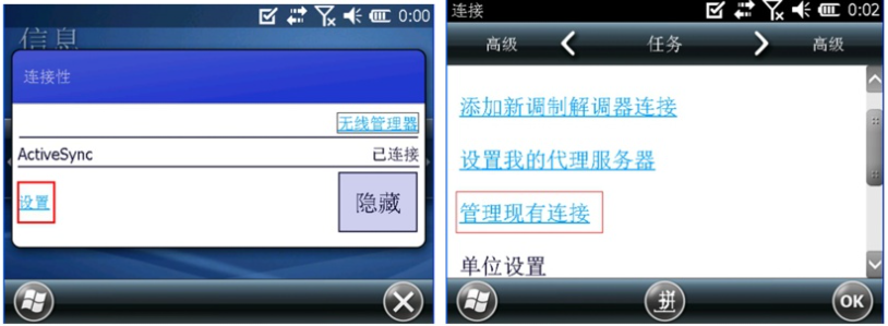 天寶RTK Trimble Access連接全國CORS操作教程，圖文結合看完就懂
