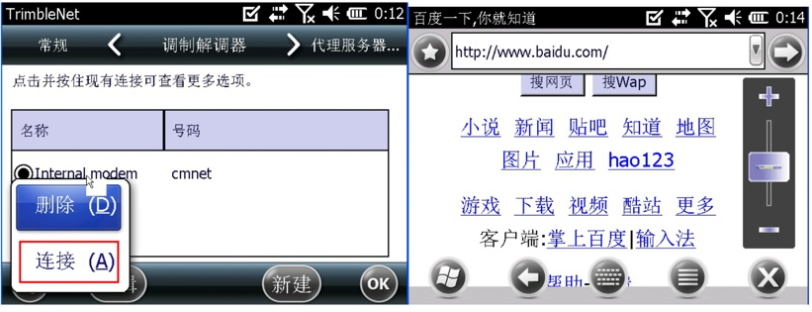 天寶RTK Trimble Access連接全國CORS操作教程，圖文結合看完就懂