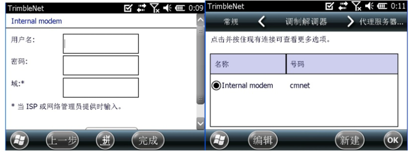 天寶RTK Trimble Access連接全國CORS操作教程，圖文結合看完就懂