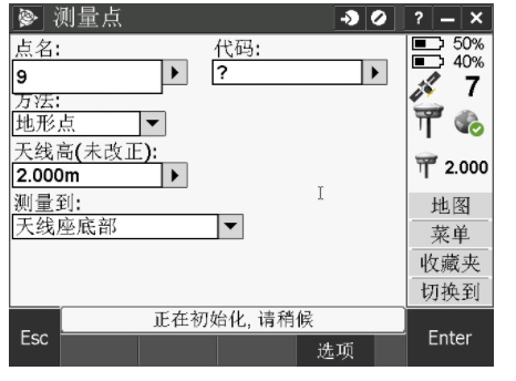 天寶RTK Trimble Access連接全國CORS操作教程，圖文結合看完就懂
