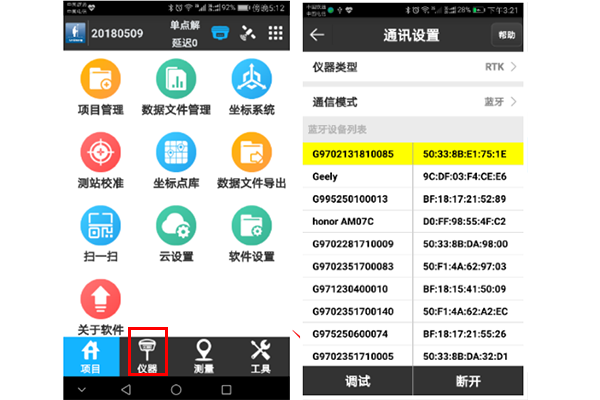 合眾思壯eSurvey 4.0 連接CORS操作步驟，超全，看完就懂
